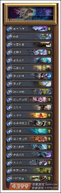 炉石传说法师法伤牌组推荐