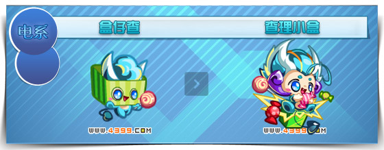 奥拉星查理小盒