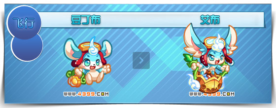 奥拉星艾布