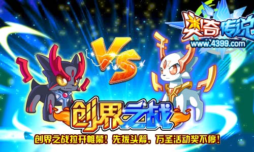 奥奇传说小界小冥出现