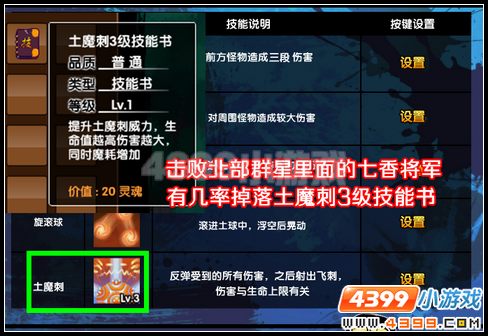 大闹天庭篇七香将军副本 七香将军怎么打