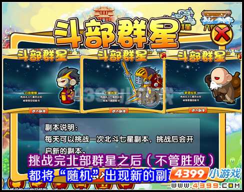 大闹天庭篇七香将军副本怎么进 七香将军掉落什么