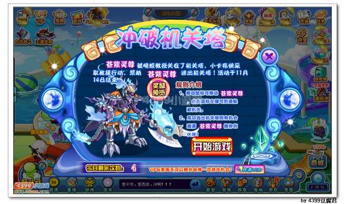 卡布西游11月1日更新预告