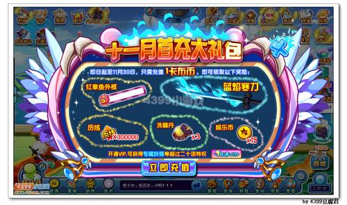 卡布西游11月1日更新预告