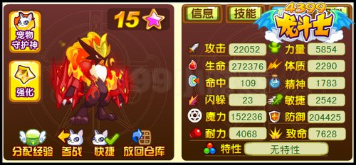 龙斗士赤焰斗神解析