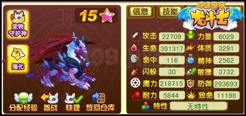 龙斗士赤焰斗神解析