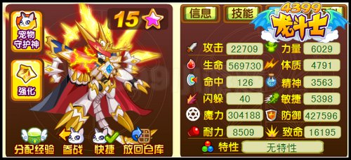 龙斗士赤焰斗神解析