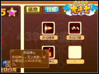 龙斗士赤焰斗神解析