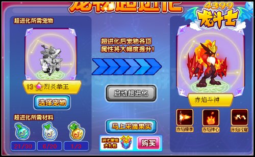 龙斗士赤焰斗神解析