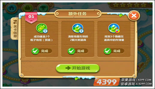 保卫萝卜2水晶萝卜