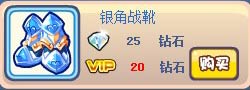 奥奇传说银角大王套装