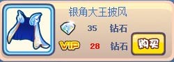 奥奇传说银角大王套装