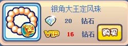 奥奇传说银角大王套装