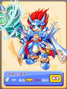 奥奇传说银角大王套装