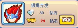 奥奇传说银角大王套装