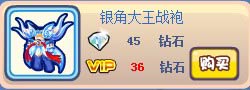 奥奇传说银角大王套装