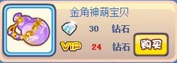 奥奇传说金角大王套装