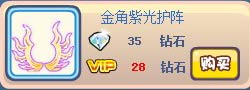 奥奇传说金角大王套装