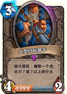 炉石传说王牌猎人图鉴