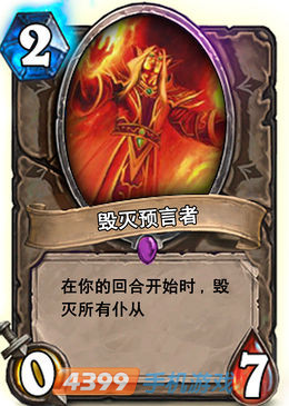 炉石传说末日预言者图鉴
