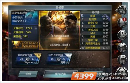 NBA梦之队不删档内测