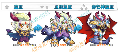龙斗士赤芒神盖亚