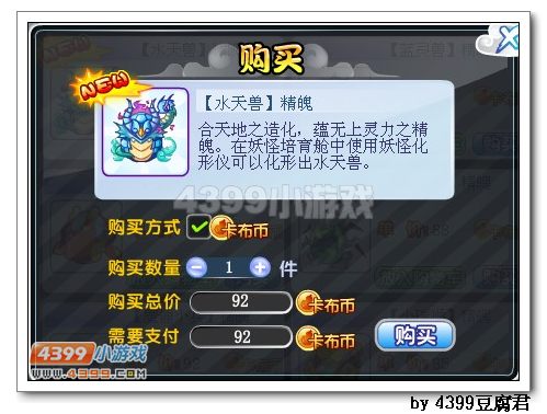 卡布西游玄水武皇在哪 怎么得