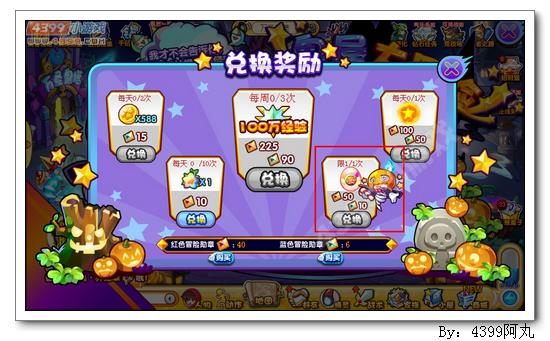 奥奇传说鬼屋大冒险 百万经验等你得