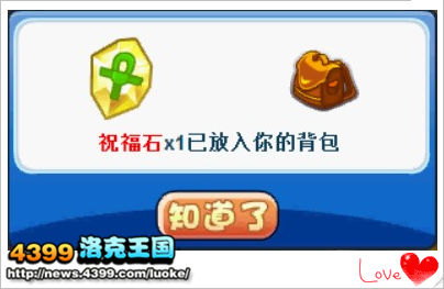 洛克王国小熊祭司怎么得