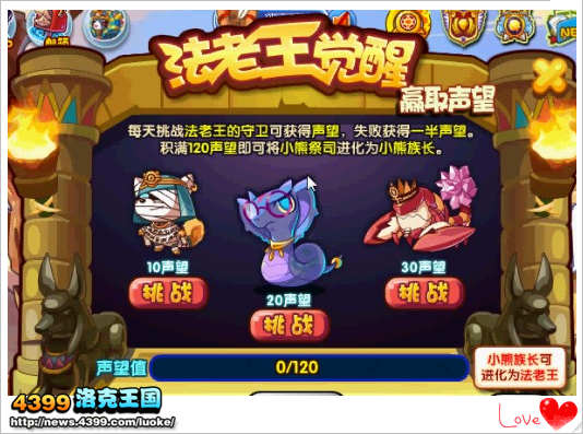 洛克王国小熊族长怎么得