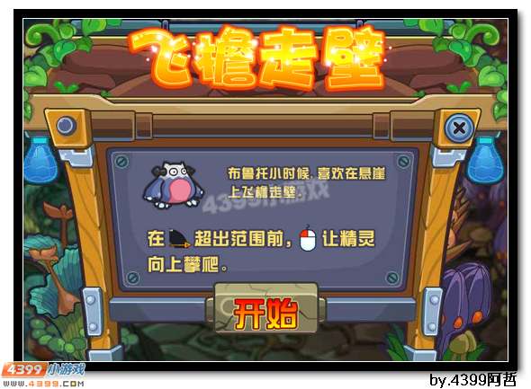 约瑟传说万圣假面舞会
