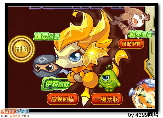 约瑟传说万圣假面舞会
