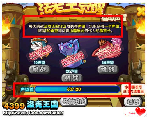 洛克王国小熊族长怎么得