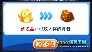 洛克王国赤炎沙域地下宫殿第六层