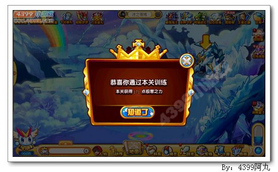 奥奇传说玄冰之王怎么得 在哪