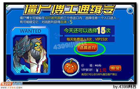 约瑟传说僵尸博士大逃杀