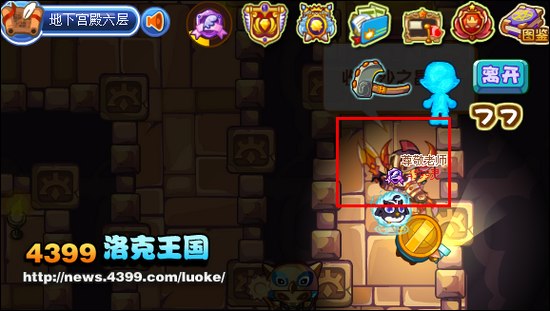 洛克王国赤炎沙域地下宫殿第六层
