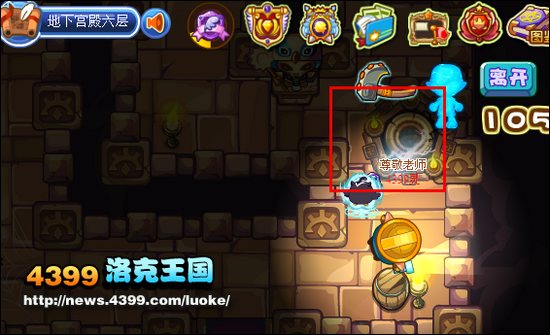 洛克王国赤炎沙域地下宫殿第六层
