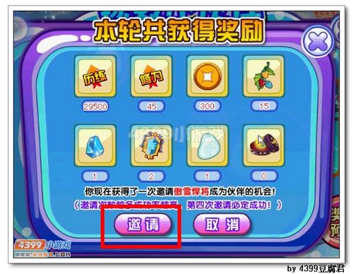 卡布西游傲雪悍将在哪 怎么得