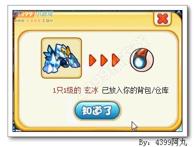 奥奇传说玄冰之王怎么得 在哪