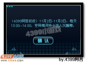 约瑟传说僵尸沉睡谷