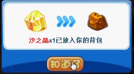 洛克王国赤炎套装套装怎么得 在哪得