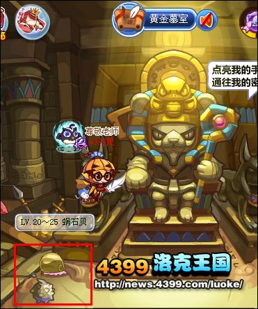洛克王国沉睡的法老王
