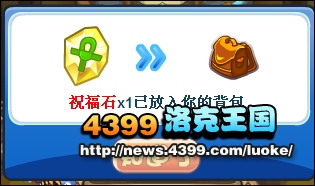 洛克王国沉睡的法老王