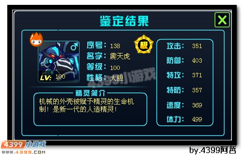 约瑟传说宇宙金刚战士