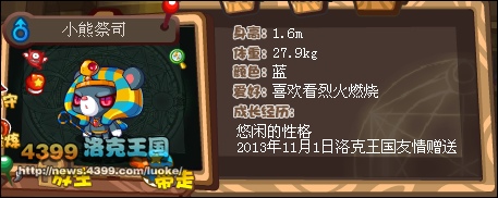 洛克王国沉睡的法老王