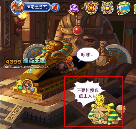 洛克王国沉睡的法老王