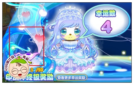 奥比岛海洋女神的宝藏