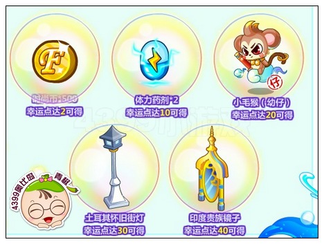 奥比岛海洋女神的宝藏