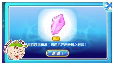 奥比岛海洋女神的宝藏